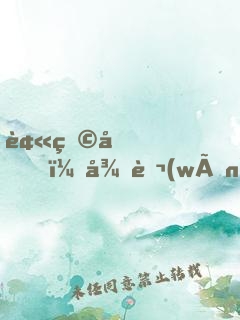 被甩后，從萬(wàn)倍獎(jiǎng)勵(lì)開(kāi)始逆襲